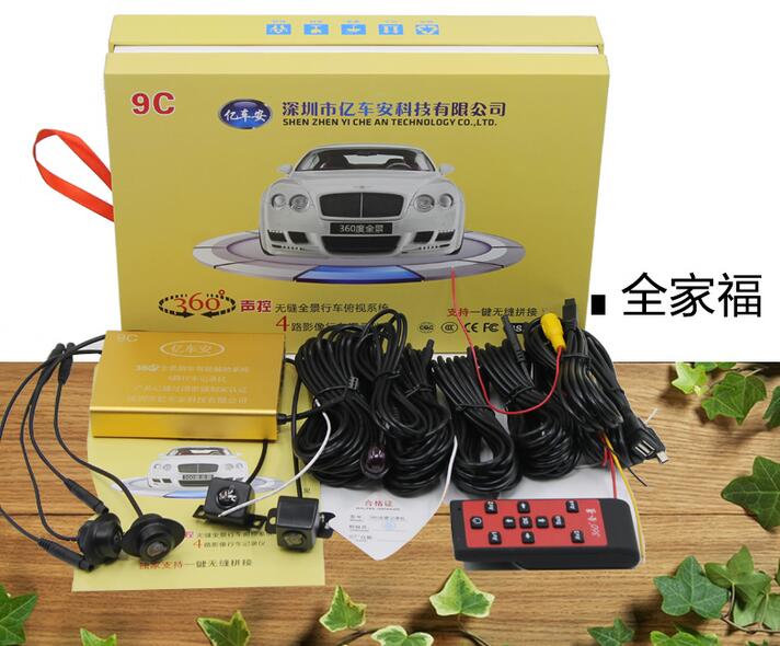 億車安 9C聲控360度無縫全景記錄儀，無布自動(dòng)拼