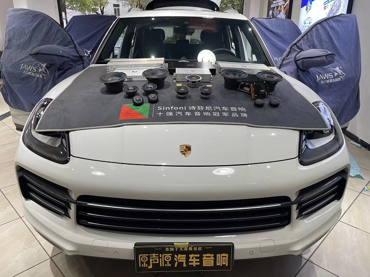 保時捷卡宴汽車音響升級，發(fā)燒級改裝，南昌汽車音響升級