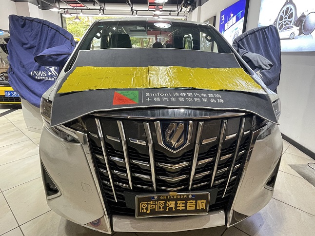 豐田阿爾法全車隔音降噪、提高駕駛舒適性——南昌原聲源汽車隔音