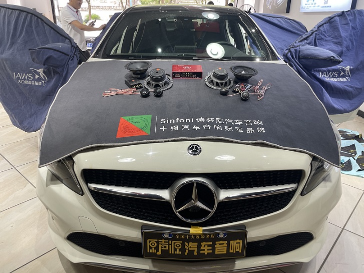 南昌奔馳A200汽車音響改裝，隔音降噪，原聲源汽車音響
