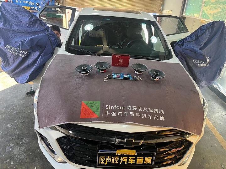 雪佛蘭科魯澤汽車音響改裝，南昌汽車隔音升級(jí)