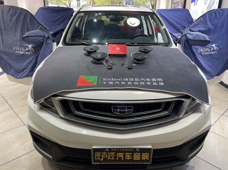 吉利遠(yuǎn)景X6汽車音響改裝，隔音降噪，南昌原聲源