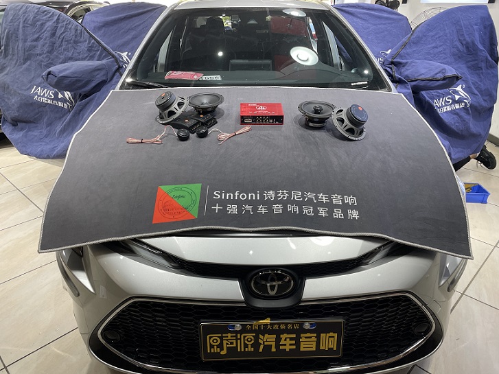 豐田雷凌汽車音響改裝，提升音質(zhì)、隔音降噪，原聲源汽車音響